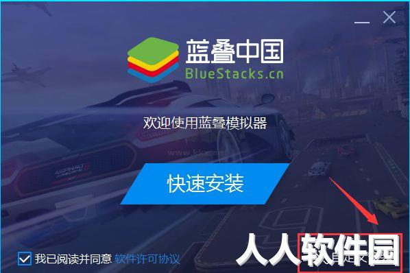 蓝叠模拟器官方正版