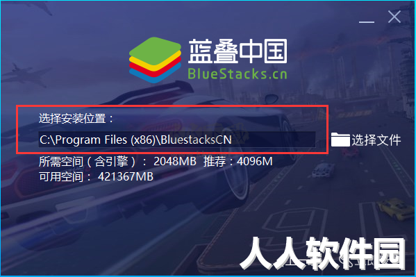 蓝叠模拟器官方正版