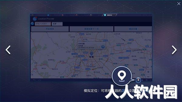 蓝叠模拟器官方正版
