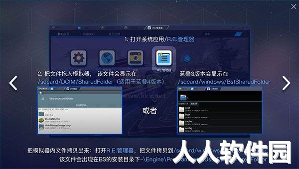 蓝叠模拟器官方正版