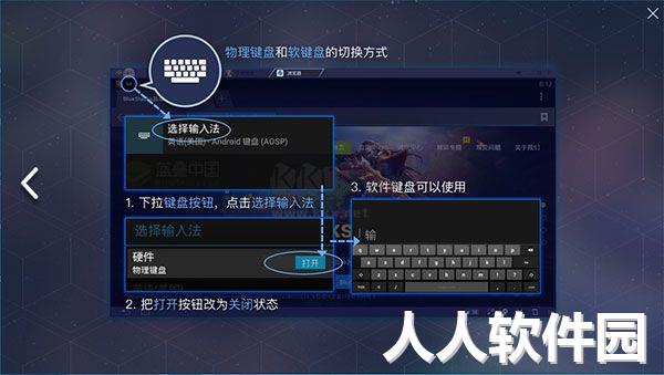 蓝叠模拟器官方正版