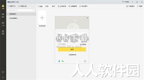 雷电云手机免费版永久使用