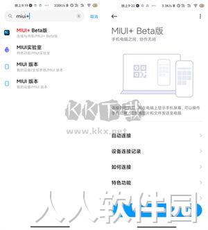 Miui+beta电脑版2024