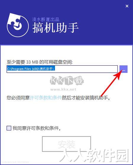 搞机助手2024最新版本