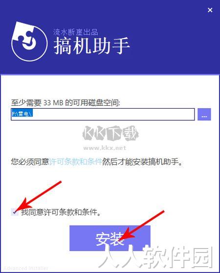 搞机助手2024最新版本