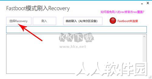 搞机助手2024最新版本