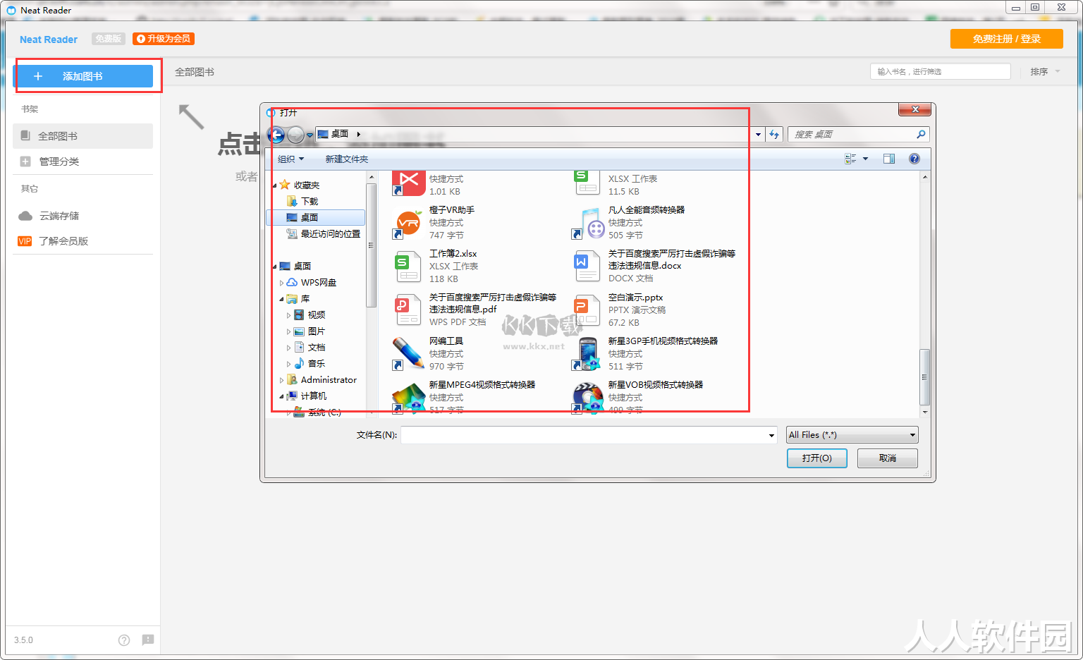 Neat Reader最新版本(免登录)