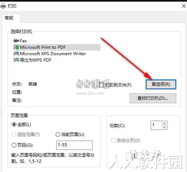 光速PDF阅读器免费版