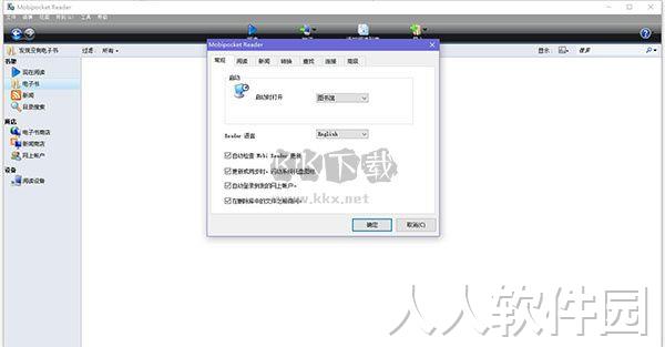 Mobipocket Reader最新版