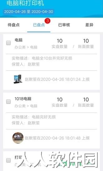 智慧盘点安卓下载