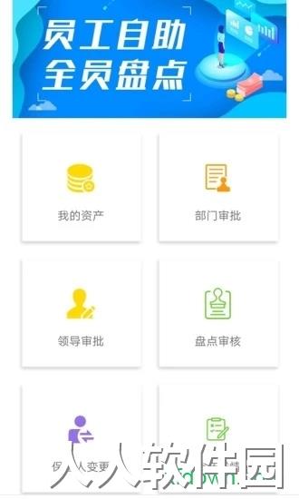 智慧盘点免费下载
