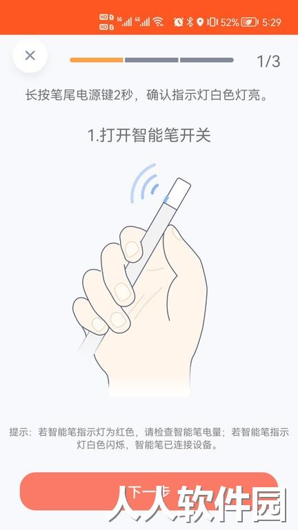元笔记官方下载
