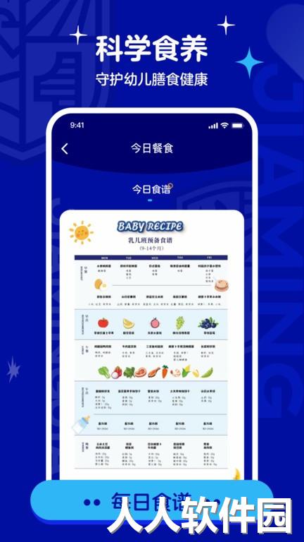 家明最新版下载