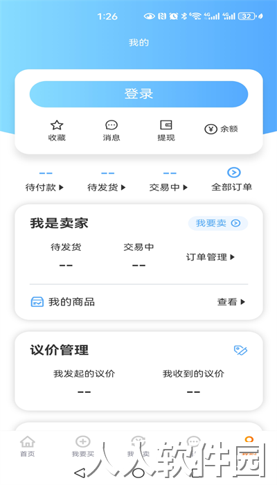 久乐游戏交易官方版下载