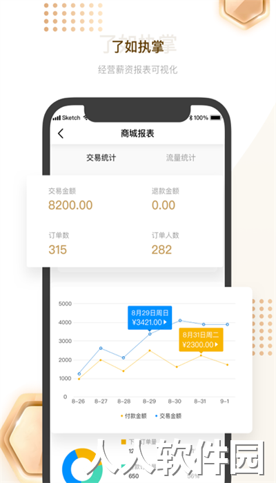 剑琅管家官方版下载