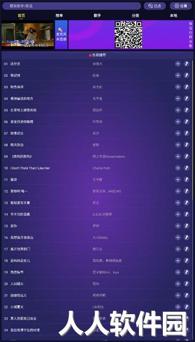 车载ktvapp手机版下载