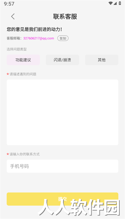 好美相机手机版下载