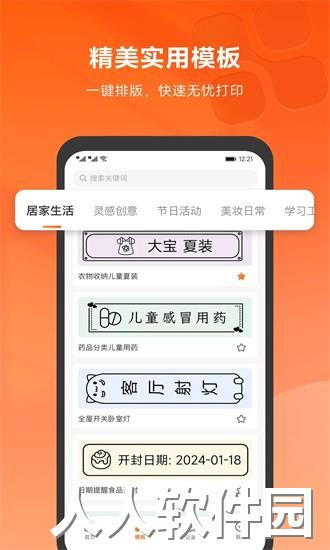 爱印app下载