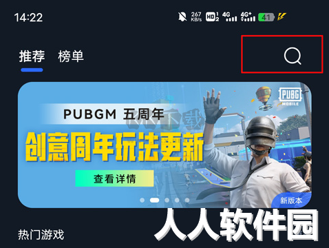 海豚加速器PC客户端最新版