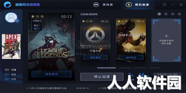 海豚加速器PC客户端最新版