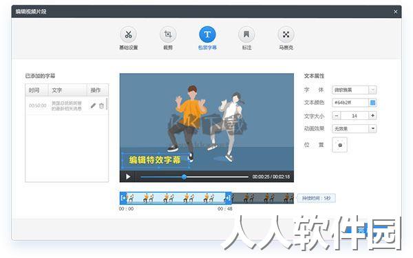 快剪辑PC客户端最新版