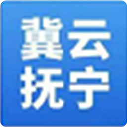 冀云抚宁客户端v1.9.3 安卓版