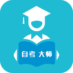 自考大师app官方版v13 安卓版