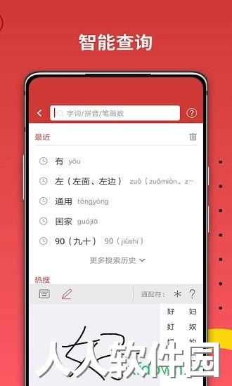国家通用手语词典app下载