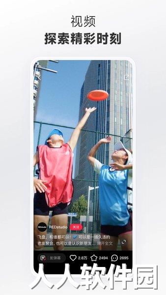 小红书app下载