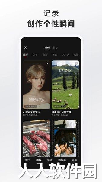小红书安卓版