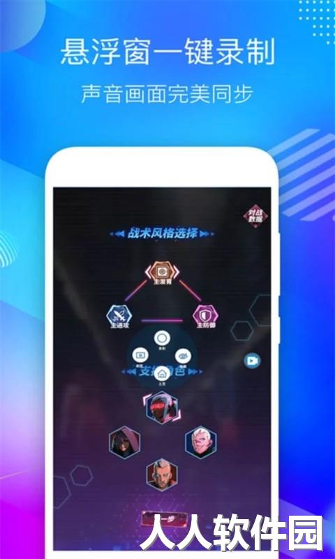 专业录屏大师软件下载
