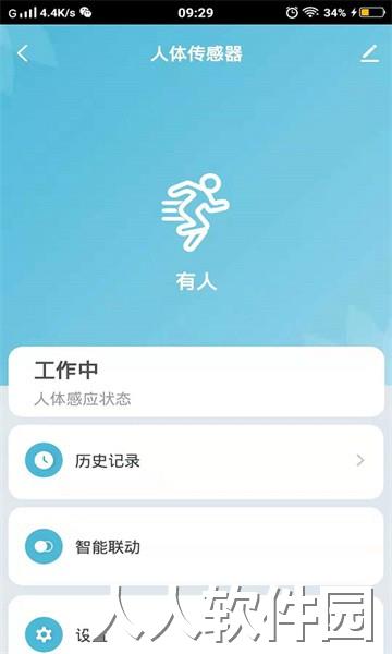 千云锂智能app
