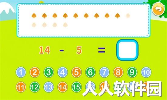 宝宝学堂加减法官方下载