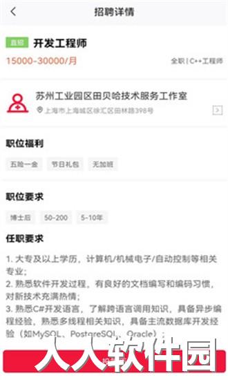 赶企app下载