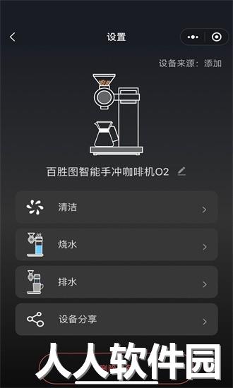 百胜图咖啡手机版下载