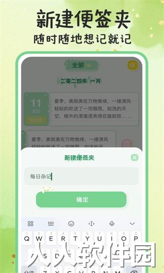 指尖备忘录app下载