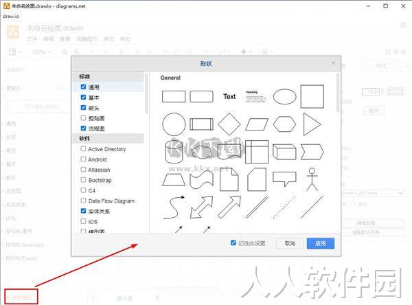 drawio绘图工具最新汉化版