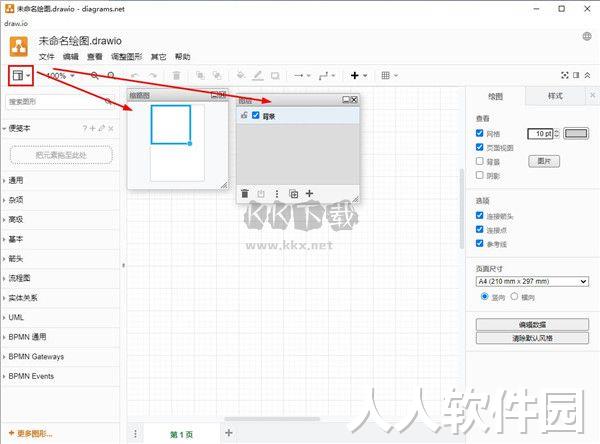 drawio绘图工具最新汉化版