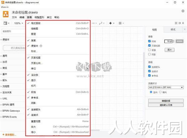 drawio绘图工具最新汉化版