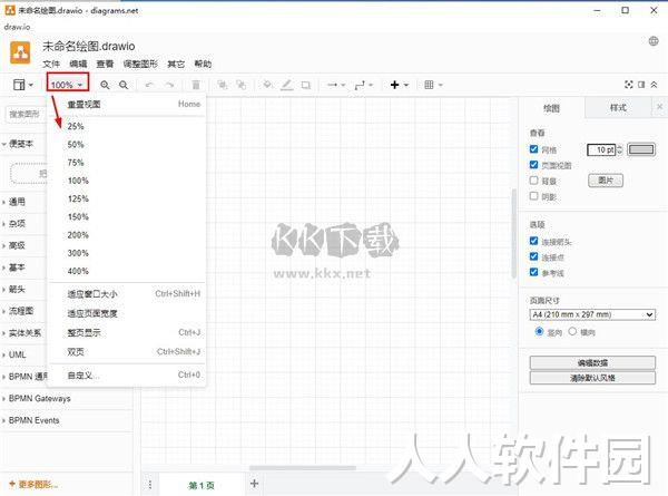 drawio绘图工具最新汉化版