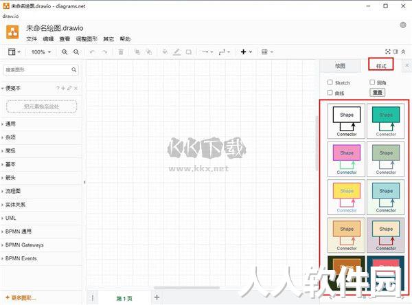 drawio绘图工具最新汉化版