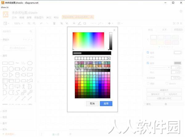 drawio绘图工具最新汉化版