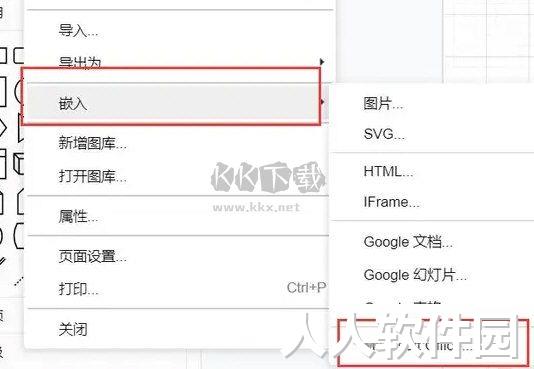 drawio绘图工具最新汉化版
