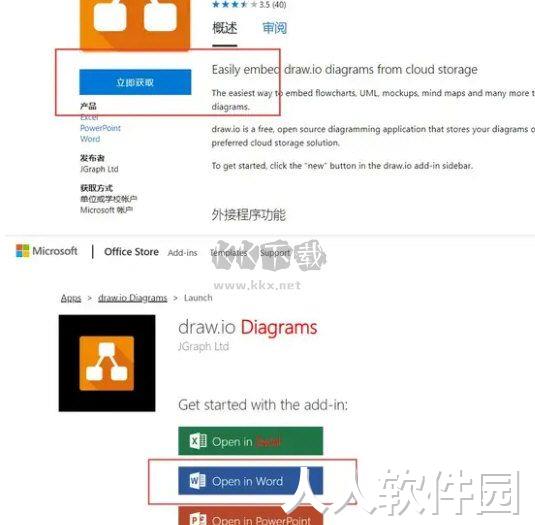 drawio绘图工具最新汉化版