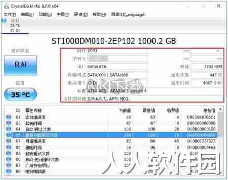Crystaldiskinfo最新版