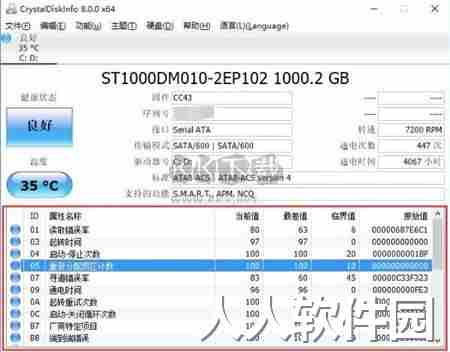 Crystaldiskinfo最新版