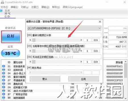 Crystaldiskinfo最新版