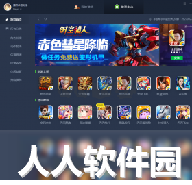 腾讯手游助手mac版