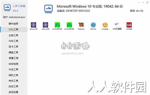 入梦工具箱2024官方版