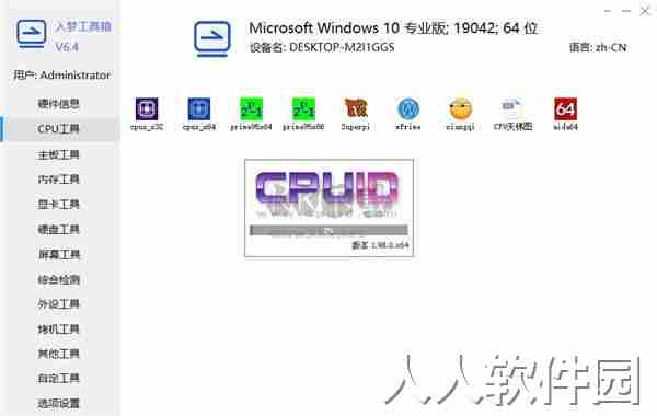 入梦工具箱2024官方版